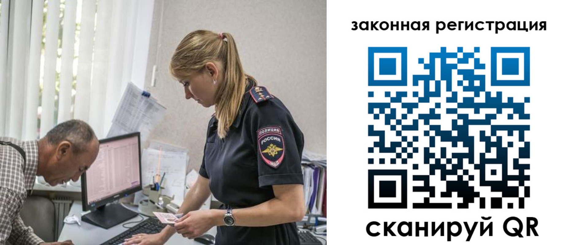 временная регистрация в квартире в Шимановске