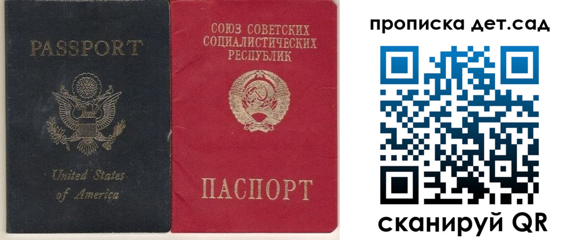 временная регистрация для школы в Шимановске