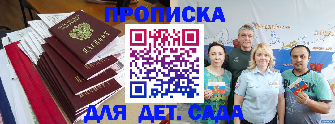 прописка поиск в Шимановске